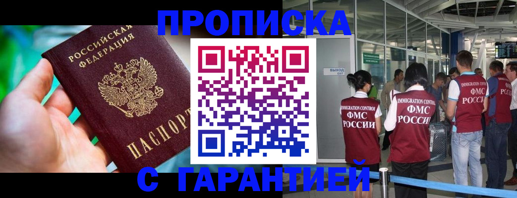 прописка иностранных граждан в Туле