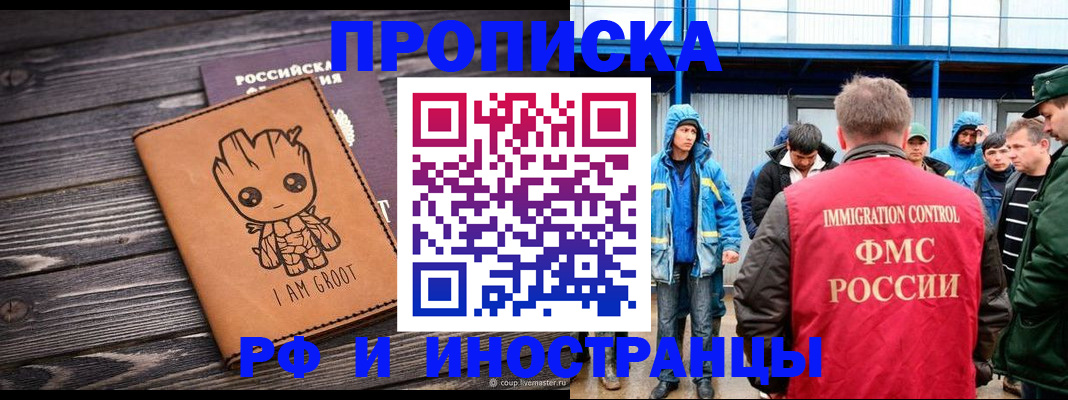 прописка от собственника в Туле