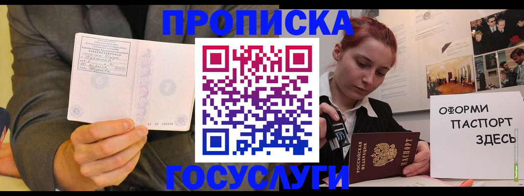 временная регистрация в Туле