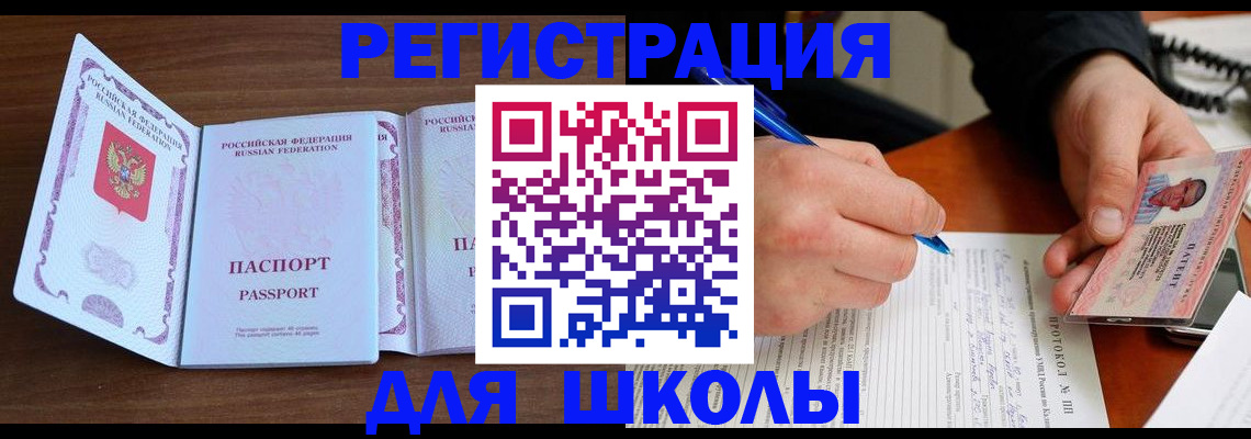 прописка законно в Туле